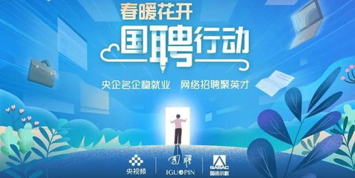 國資央企抗疫穩(wěn)崗擴(kuò)就業(yè)專項行動 信息技術(shù)咨詢服務(wù)助力高質(zhì)量發(fā)展