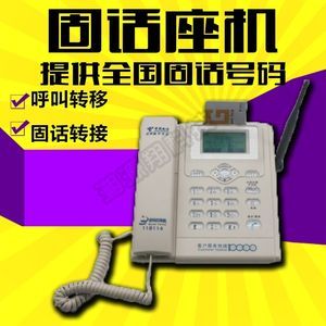 固定座機(jī)號(hào)碼選購(gòu)指南 品牌、圖片與價(jià)格全解析